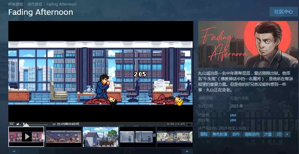 褪色的午后多少钱   Fading Afternoon游戏steam/ns价格一览[多图]图片1