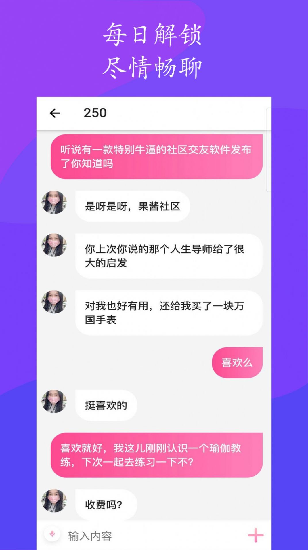 果酱社区软件图2