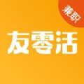 友零活兼职app苹果版下载 v1.0