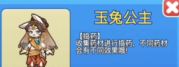 别惹农夫玉兔公主怎么解锁   玉兔公主隐藏皮肤解锁方法[多图]图片1