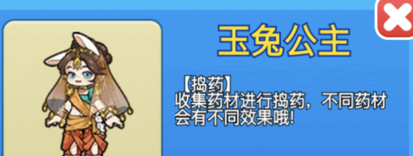 别惹农夫玉兔公主怎么解锁   玉兔公主隐藏皮肤解锁方法[多图]