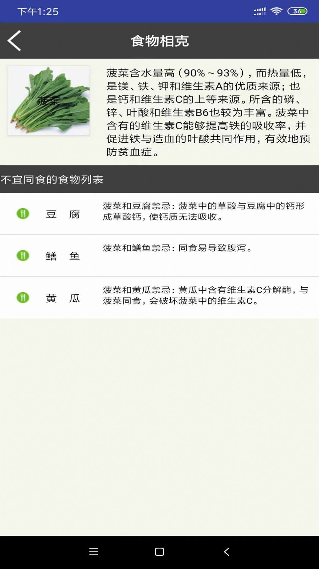 家庭大健康知识学习app软件 v1.0.0截图2