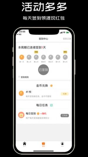 鸡省省app图2