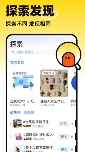 半区社交app手机版图片1