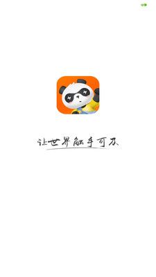 欢萌旅行app图1