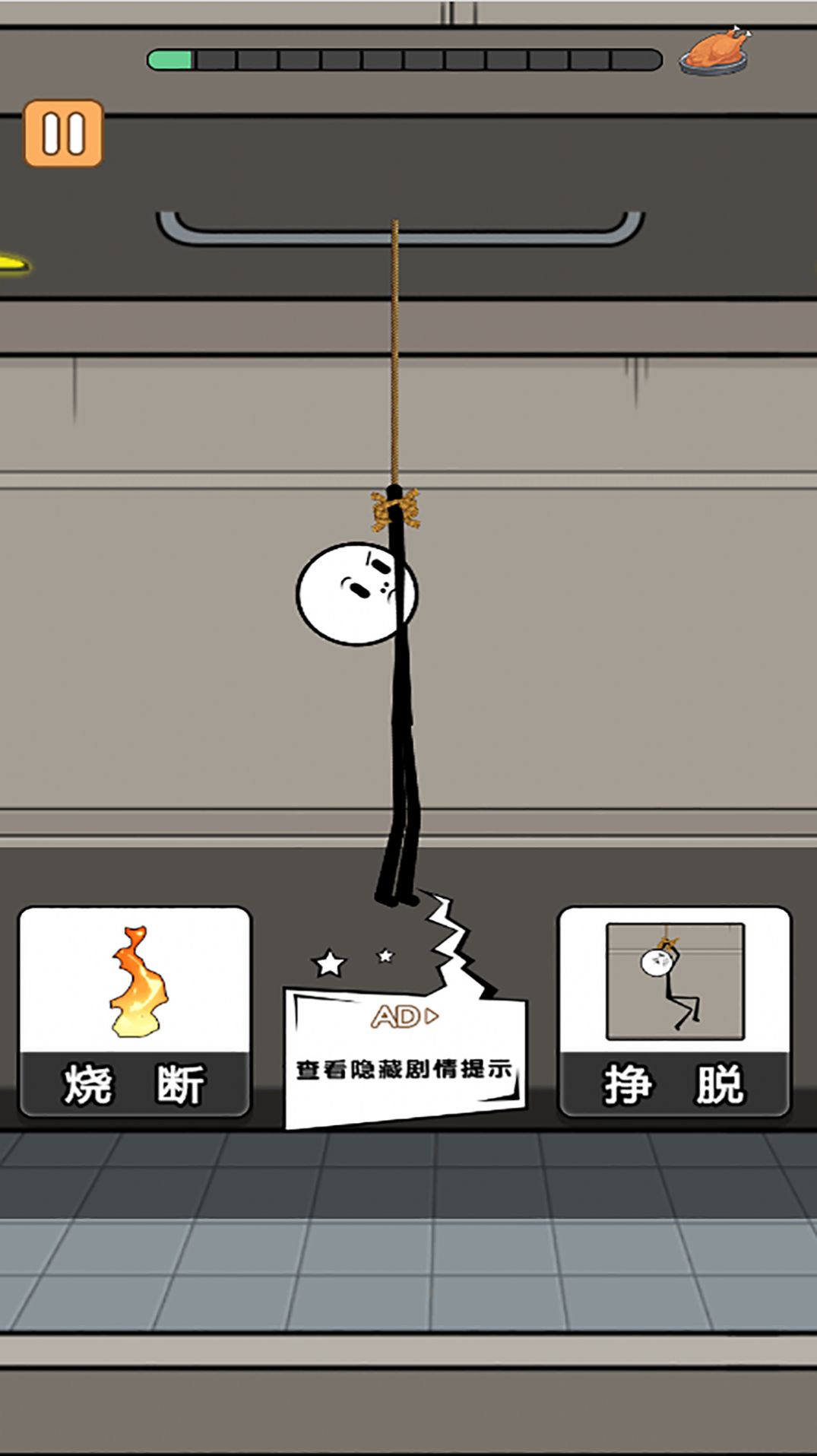 火柴人冒险日记下载安装图1