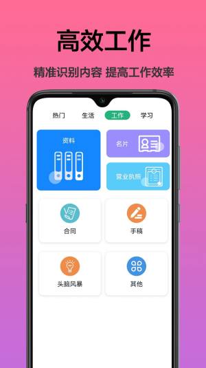 扫描文字识别app官方版图片1