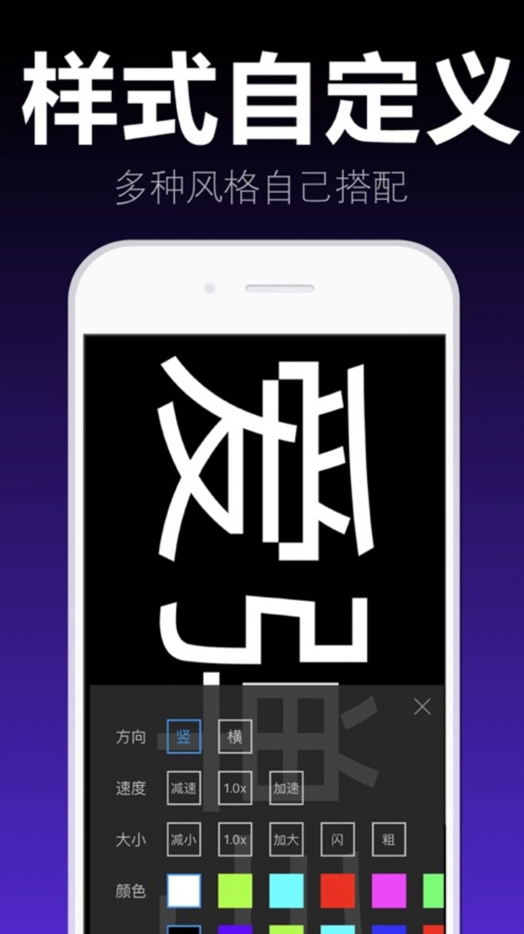爱弹手持弹幕app图1