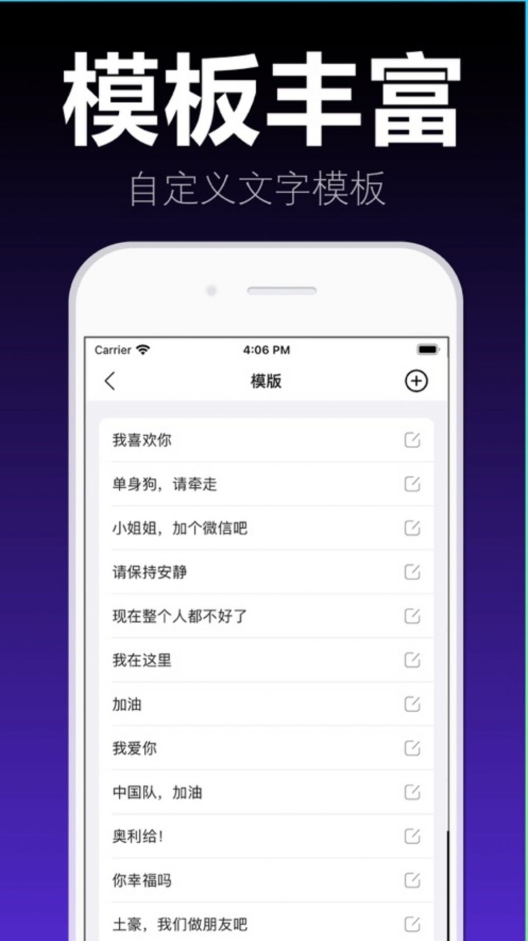 爱弹手持弹幕app图3