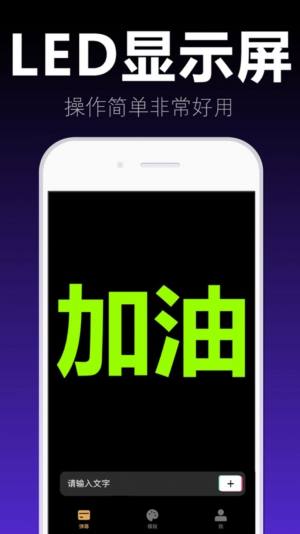 爱弹手持弹幕app官方版图片1