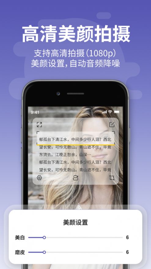 爱提词AI悬浮提词器app图1