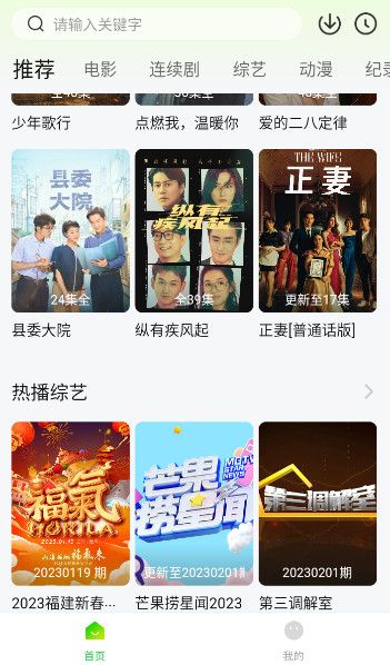 可达鸭视频app图1