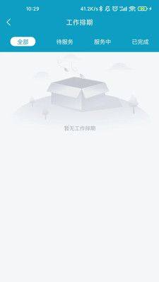 优侬佳阿姨家政app软件图片1