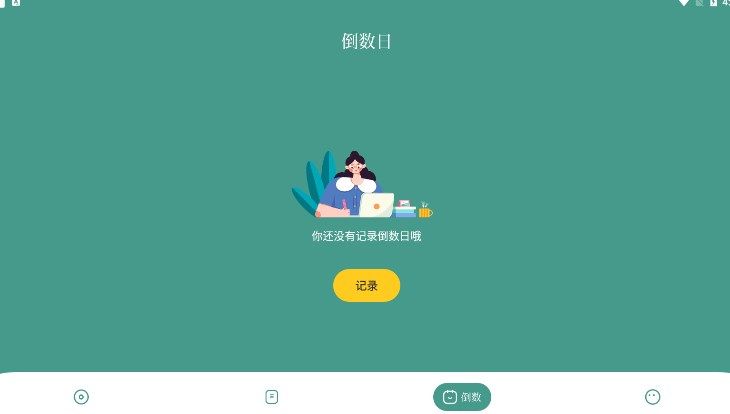 柿子小日记本app图3