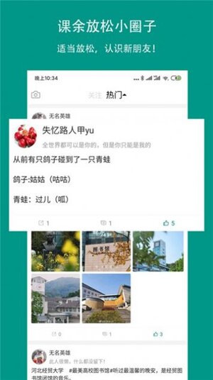 校信宝院校查询app官方版图片1