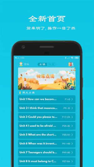 乐学英语点读app官方版图片1