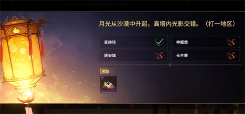 永劫无间灯谜答案大全  2023元宵节猜谜答案汇总[多图]