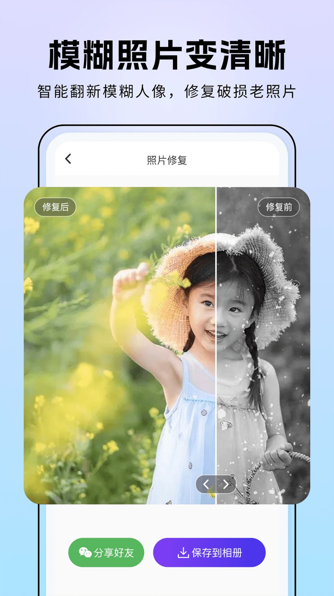 照片p图编辑下载2021安卓最新版_手机app官方版免费安装下载_豌豆荚