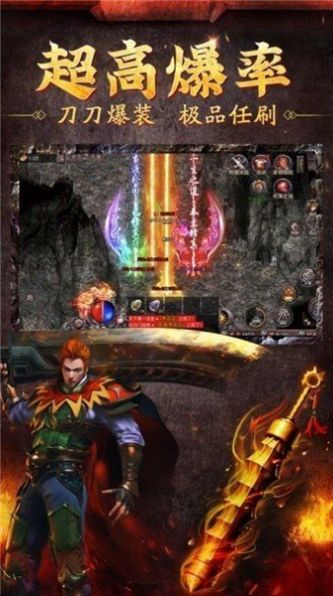 盛世龙城高爆打金传奇手游图2