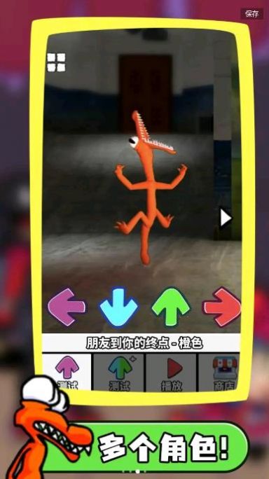 彩虹星期五之夜游戏图3