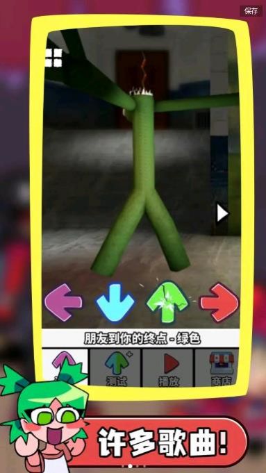 彩虹星期五之夜游戏官方安卓版图片1