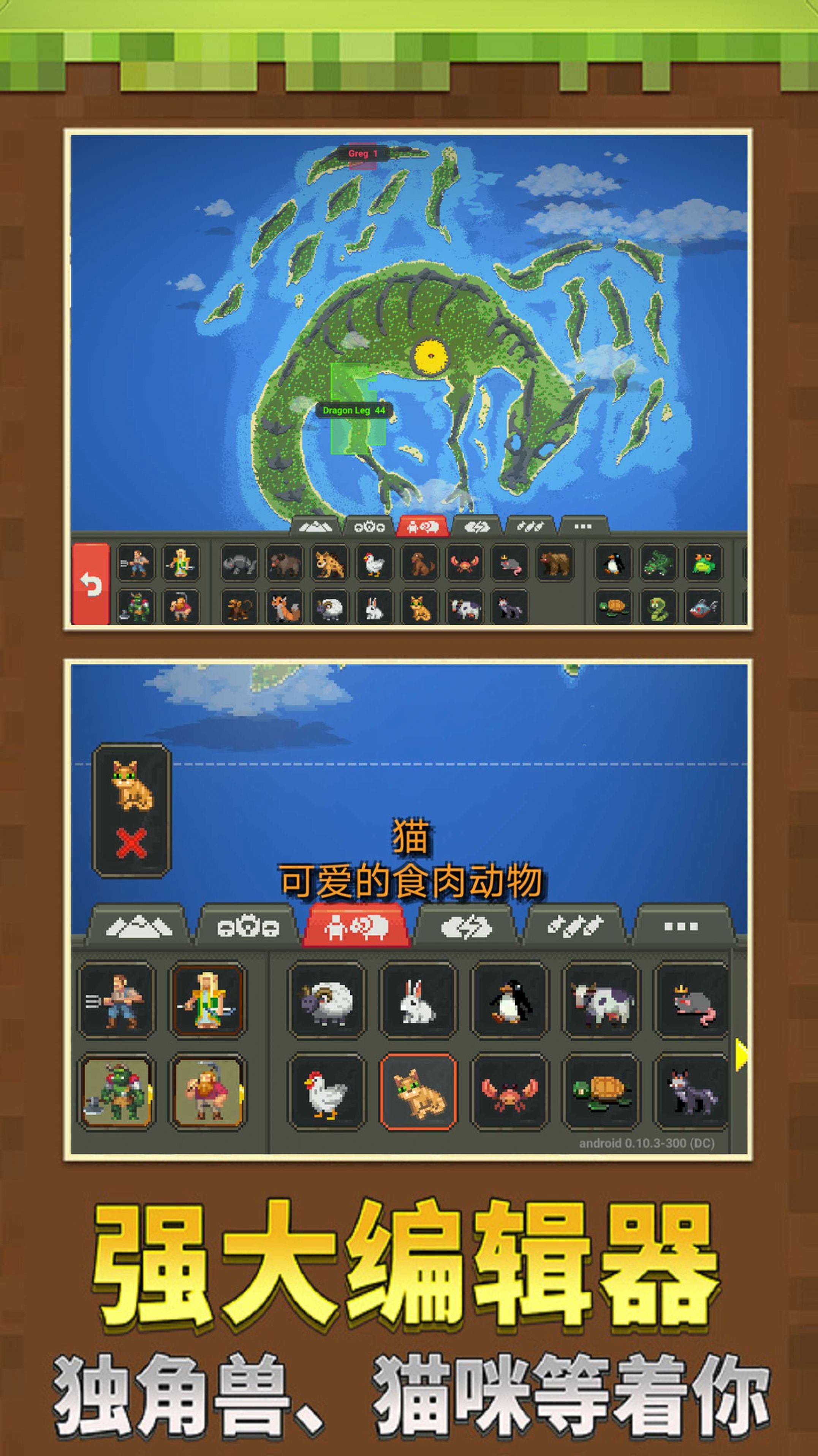 沙盒像素模拟世界游戏最新安卓版图片1