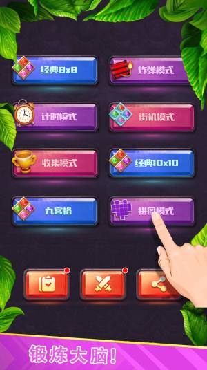 宝石仙境之天天消宝石领红包正版图片2