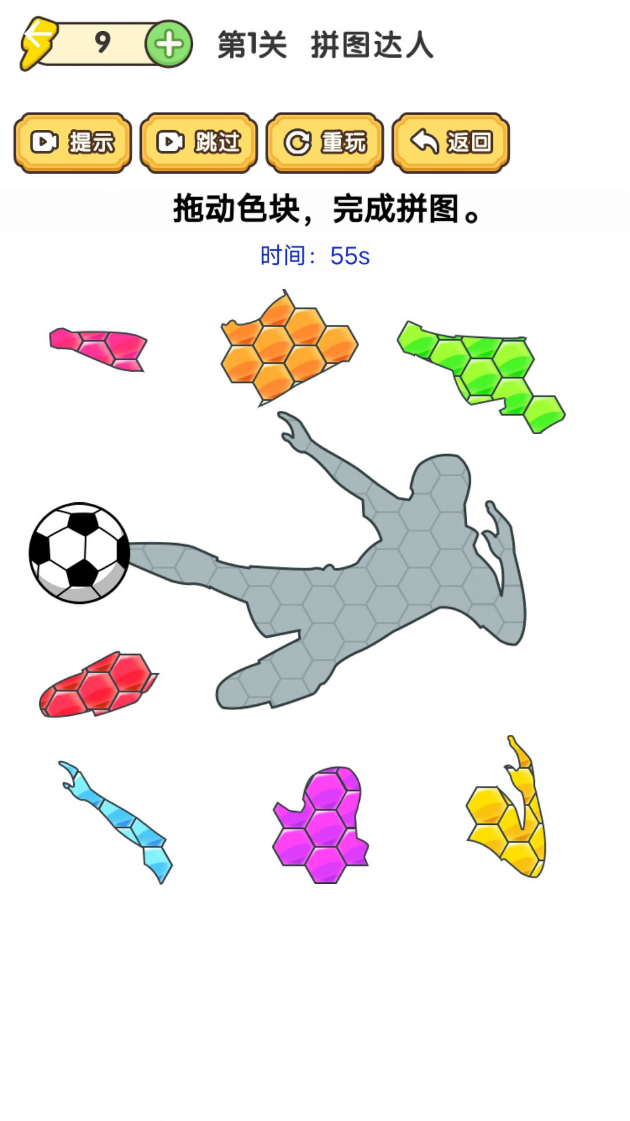 快乐七巧板游戏官方安卓版图片1