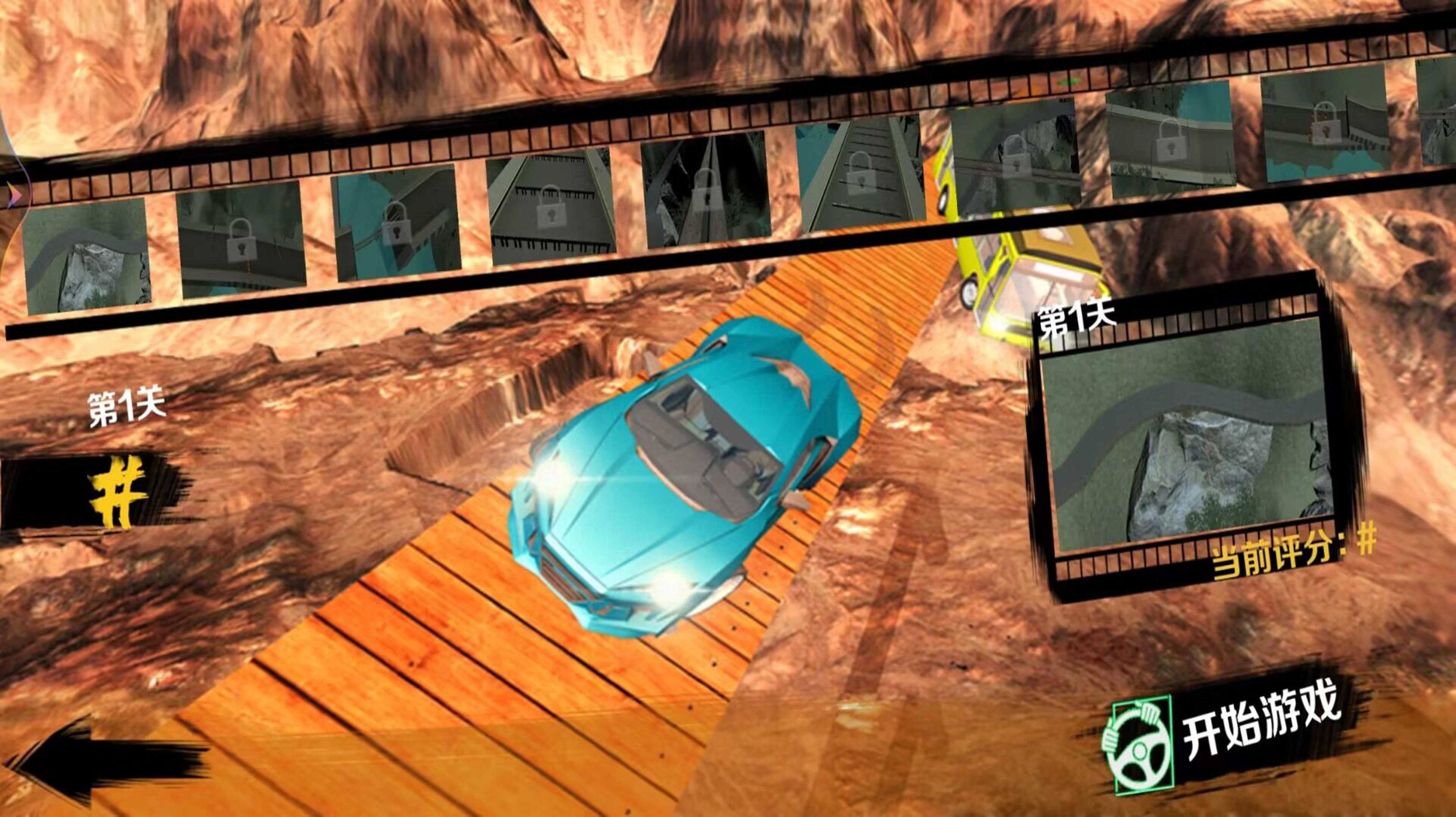 车祸撞车模拟器游戏官方安卓版图片1