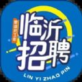 临沂求职招聘网最新版官方app v1.0.2