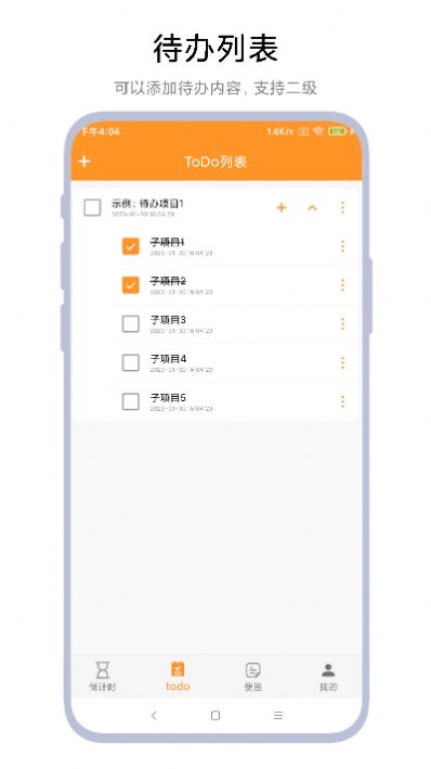 倒计时小便签app图1