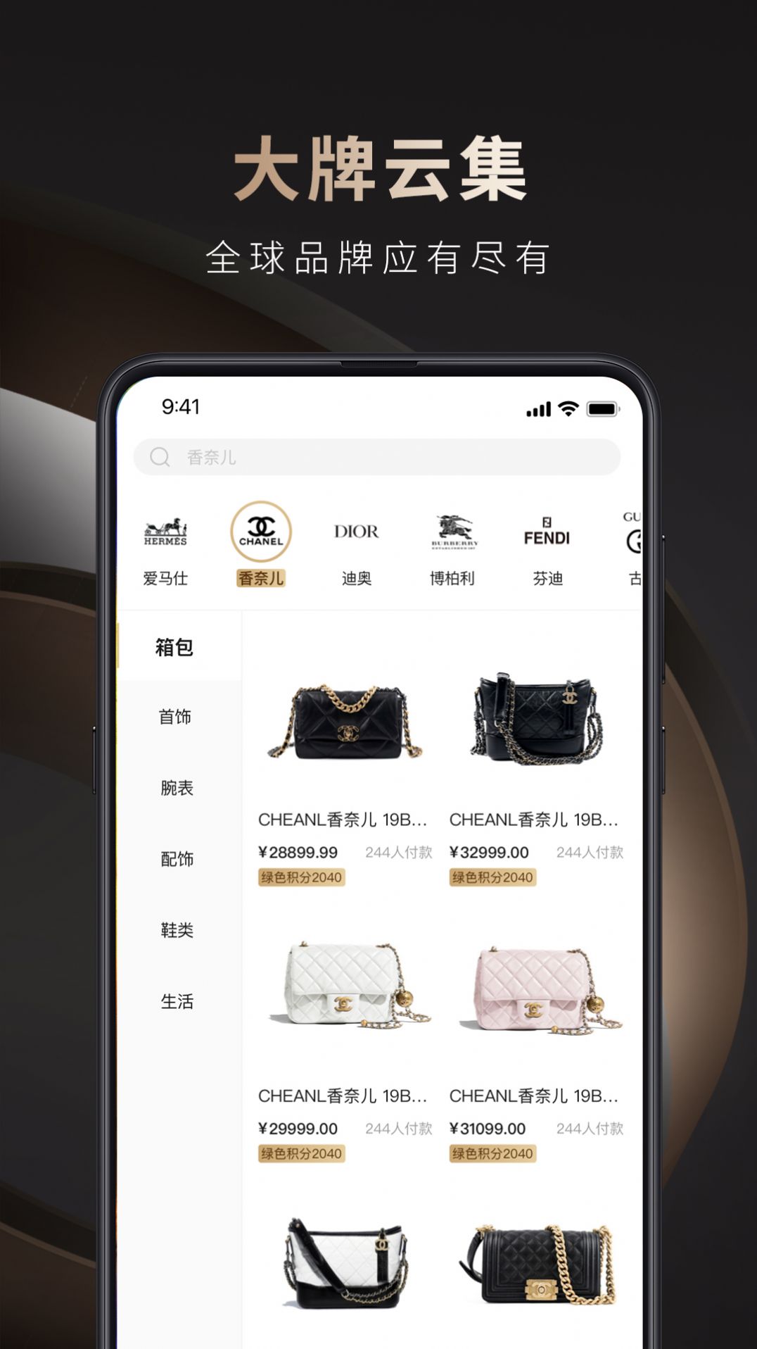 海奢荟购物app最新版图片1