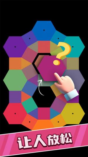 渐变排序游戏官方最新版图片1