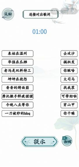 文字玩出花免广告版图2