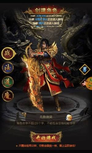 传奇岁月西游版手游官方最新版图片1