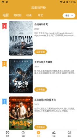 小目标影视2.0.5图3