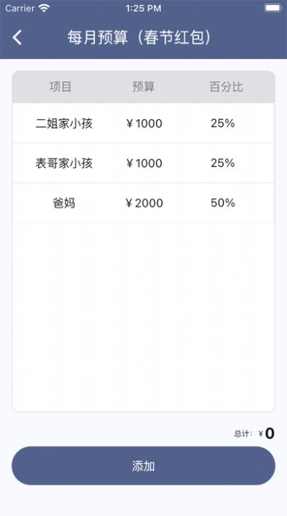 泡泡专案计划应用app下载安卓图片1