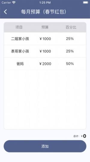 泡泡专案计划应用app下载安卓图片1