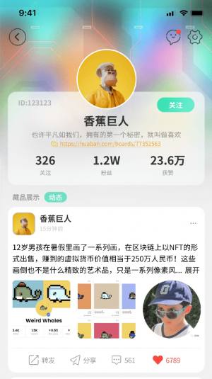 波荷元宇宙社交app官方版图片2