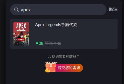 apex手游港服怎么充值   apex手游港服充值方法图片2