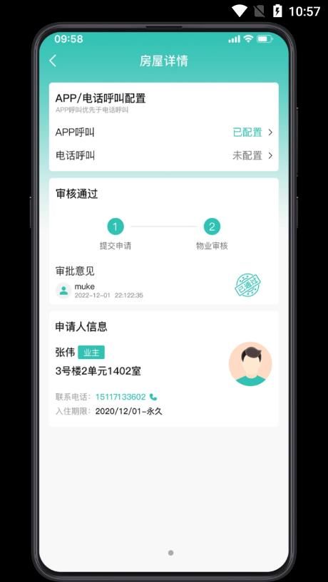 幸福维度app图3