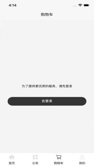 数域商城软件app手机版图片1
