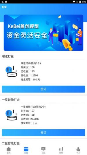 KeBei软件app手机版图片1