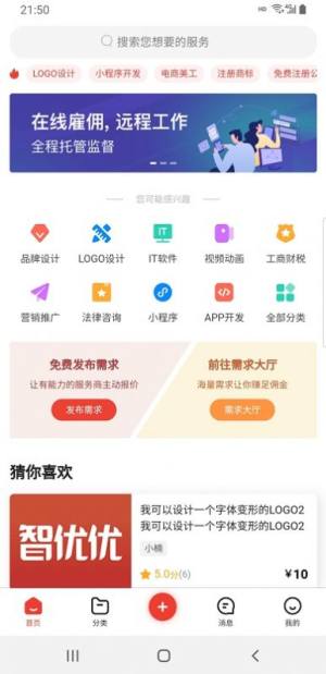 智优优手机官方app图片1