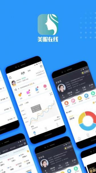 美服在线软件手机app v1.0截图2