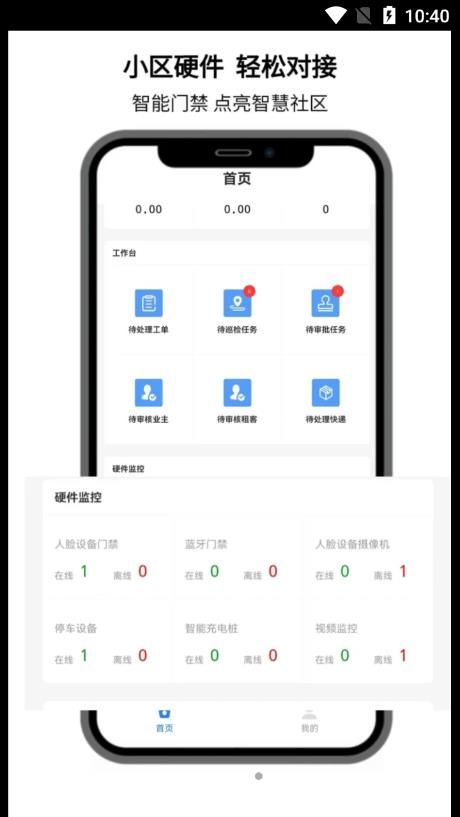 点名社区app最新版下载 v1.2.52截图1