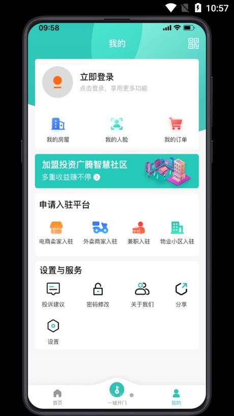 幸福维度app图1