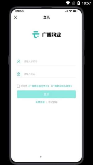 幸福维度物业app官方版下载图片1