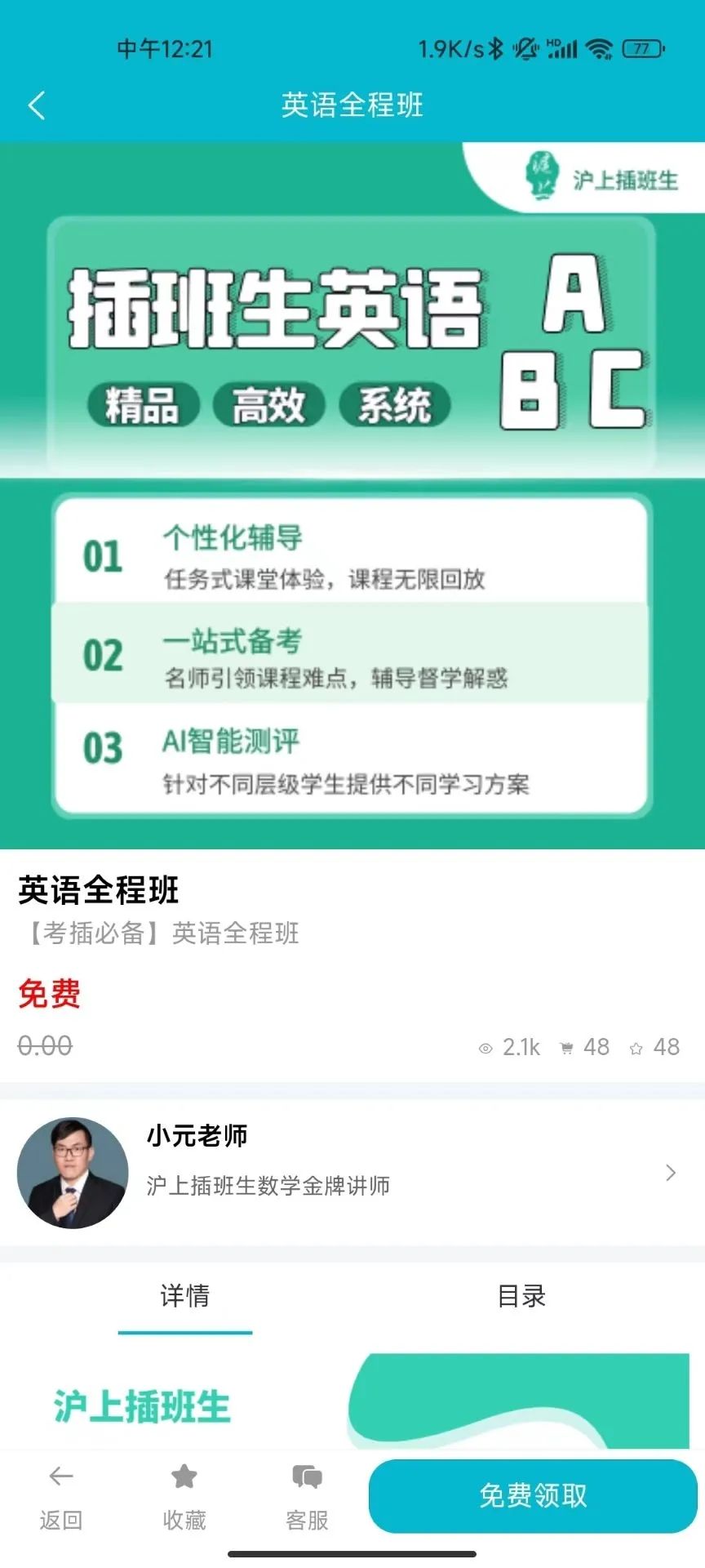 橙成程考研app图2