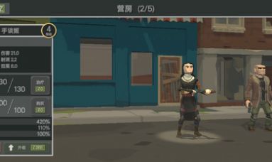 丧尸横行汉化最新版图3